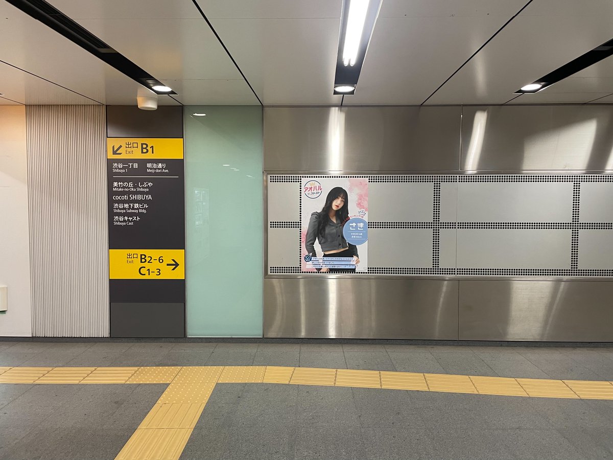 aoharuthefirst's tweet photo. 【渋谷駅広告掲載開始のお知らせ】
昨日より、東急渋谷駅にて、さきさんの
駅広告ポスターが掲載開始されました。
6月23日～7月6日までの2週間掲載になります！ https://t.co/osiC7sgnpy
