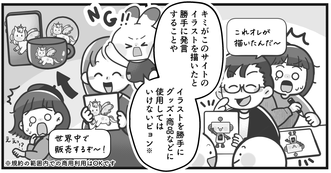 📖自主製作📖
子ども・学生向けフリーイラストサイト 利用規約ページのイラストカット・漫画を作成しました✒
https://t.co/B2TemQh9Gb https://t.co/JliL07t6wf