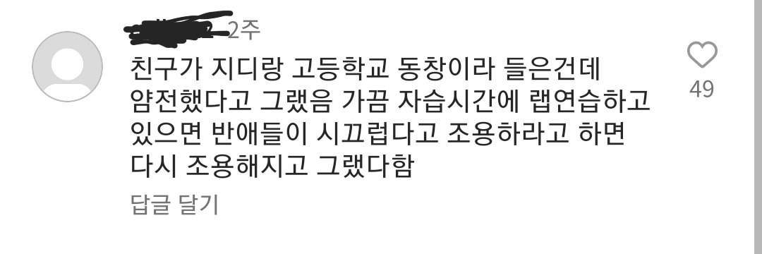 왜케 기엽지 ㅋㅋㅋ 자습시간에 랩 연습 하다가 조용히하라하면 조용히햇대