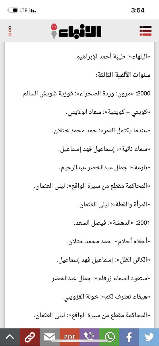 mrrawi3's tweet photo. @AsirAlfan @faisalalameerii @mohameed1957 @ahmed_rshedd @Ahmed_shoaib_ @Kld_sqr @milaalzahrani @shaifan1 @Wa3l9hazy @aziz_almubaddil عندما يكتمل القمر رواية كتبتها عام 2000 وهي تتحدث عن رجل من عالم الجن يحب فتاة من عالم الانس وحاليا أفكّر بجد برفع قضية بسبب سرقة اسم وفكرة الرواية ( المؤلف حمد محمد ختلان ) يعني انا اللي كاتبها https://t.co/wNJz60dUlC