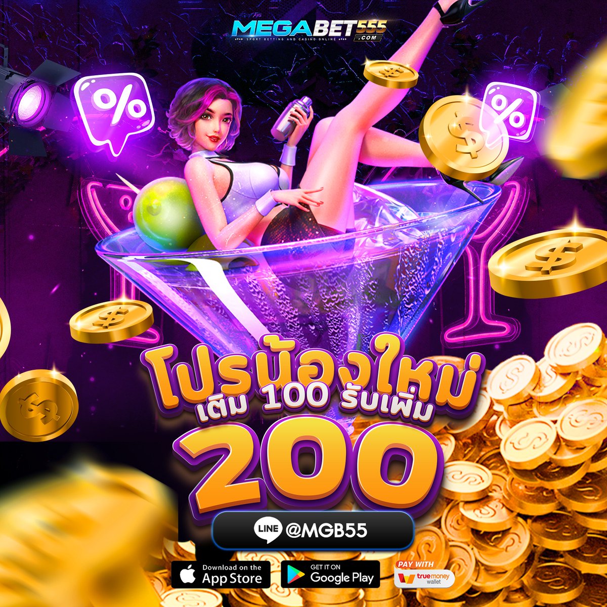 BlakeRoyle91867's tweet photo. 🎰 MEGABET555 🎰 🏆
รี + ติดตาม รับเครดิตฟรี 🏆
เอาใจนักล่าโปร ✨ ฝาก 100 รับ 200
💻 สมัครหน้าเว็บตรง https://t.co/FhSp3uPTI2
__________

#โปรทุนน้อยมาแรง #โปรทุนน้อย #โปรทุนน้อยล่าสุด #โปรสมาชิกใหม่ #สล็อตเครดิตฟรี #สล็อตทุนน้อย #สล็อตแตกง่าย #100รับ200 #แจกทุน��รี #แจกทุนสล็อต https://t.co/JQuSz1kDlu
