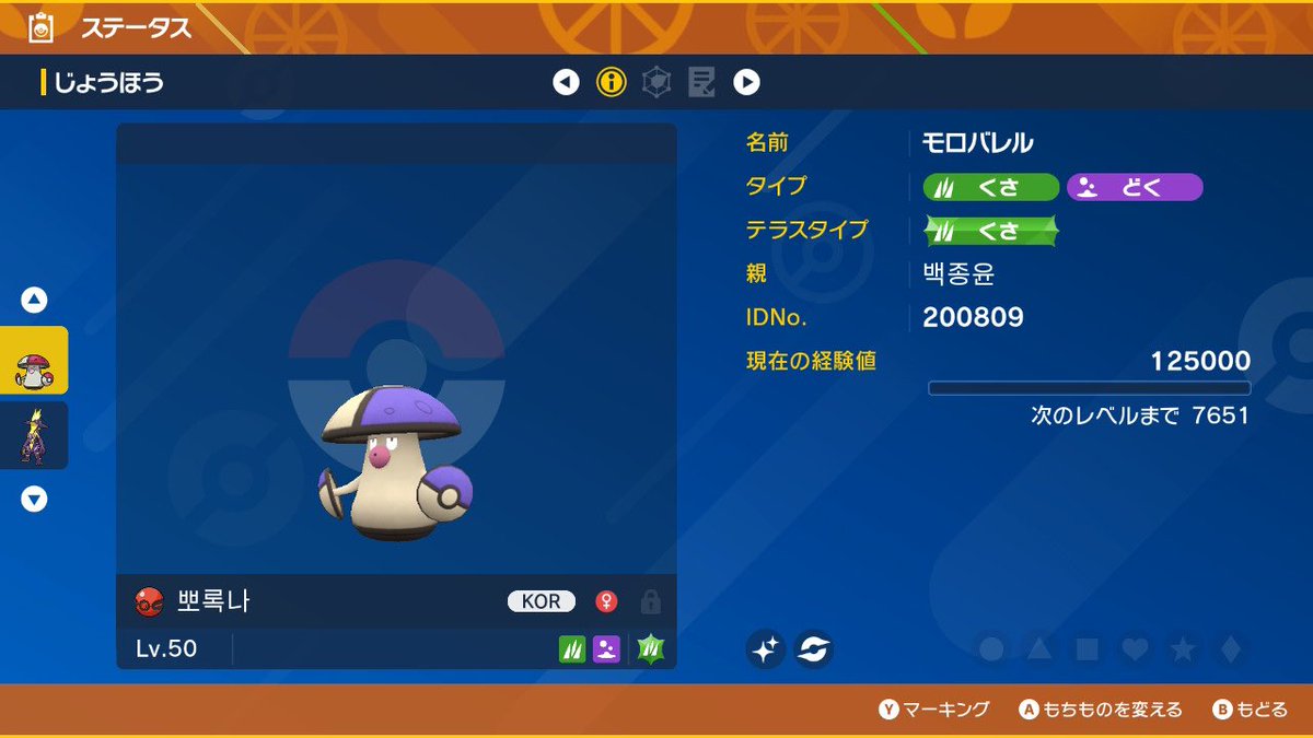 knt00_pokego's tweet photo. ＼✨ポケモン配布企画第212弾✨️／

過去に剣盾にて配布された
色ストリンダー
色モロバレル

セットで1名様にプレゼント‼️

💎参加条件💎　　🔐締切🔐
①フォロー   　　　6/25(日)20:59
②リツイート

🍀告知🍀
5000人企画は6/25(日)の夜に開始します✨️

#ポケモンSV #ポケモン配布 https://t.co/7LLzn6xbzp