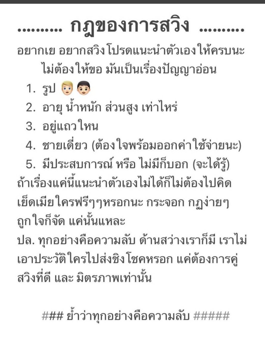 ความลับนะคะ tweet media