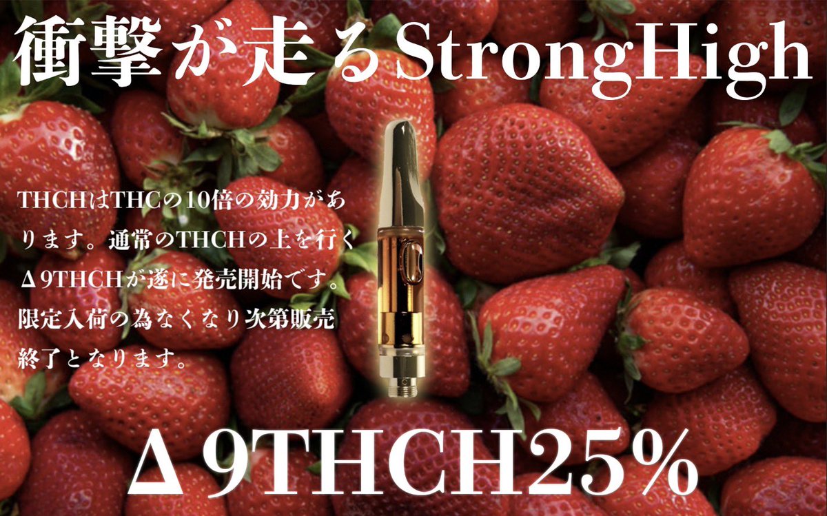 ／
大型プレ企画 🎉毎日プレゼント中❣️
Δ9THCH25％プレゼント🎁
＼

🔥24時間限定の特大チャンス🔥

✅応募方法
・このアカウントのフォロー
・この投稿をリツイート️♻️&いいね❤️

✅締切
6月25日まで

当選者様はツイートにて発表！！

⚠️今だけ業界最安値セール中⚠️
mslife420.com