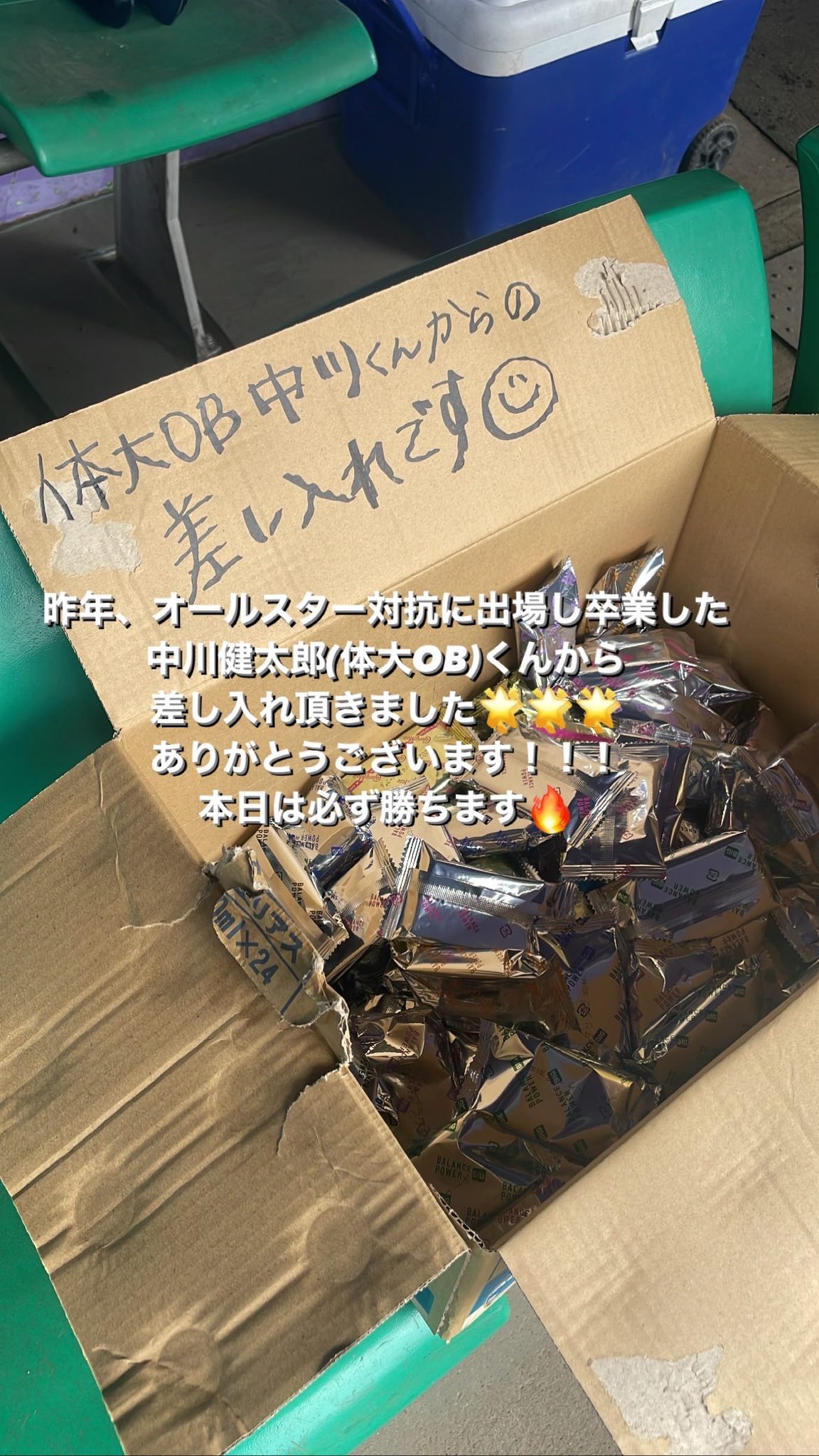 値下げしました!大阪体育大学 硬式野球部 グラコン- 値下げしました!大阪体育大学 硬式野球部 グラコン-