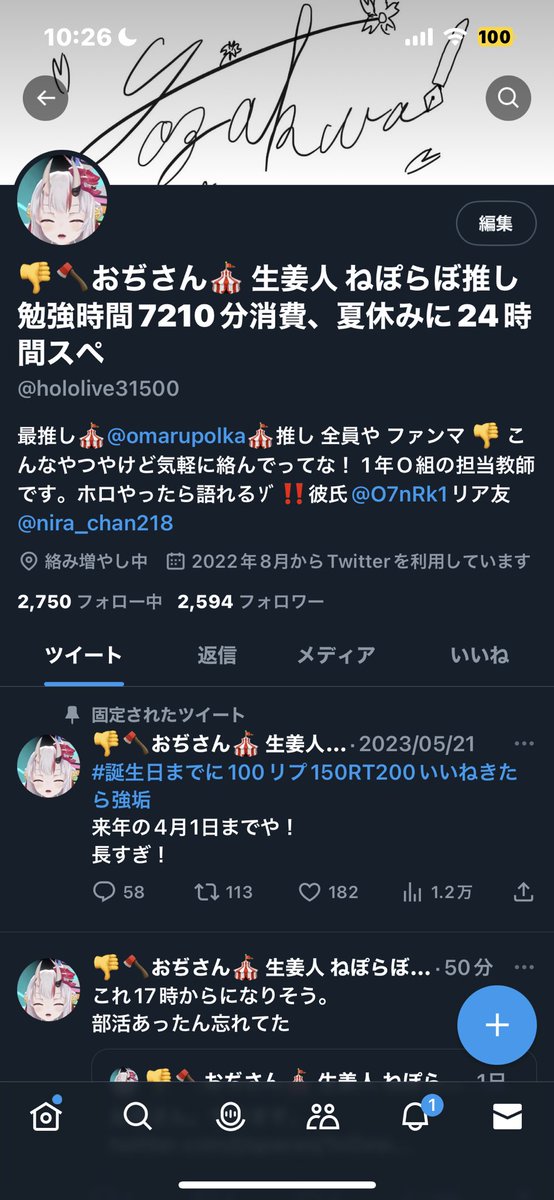 あと6人です！！
今日中に2600行きたいな！！
拡散して欲しぃ😭

 #土日はフォロワーが増えるらしい