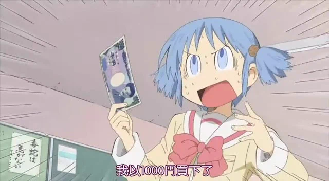 @haruotpe 有貓咪 =　YO MAーU MI=　ねこちゃんいる
千円に買いって 