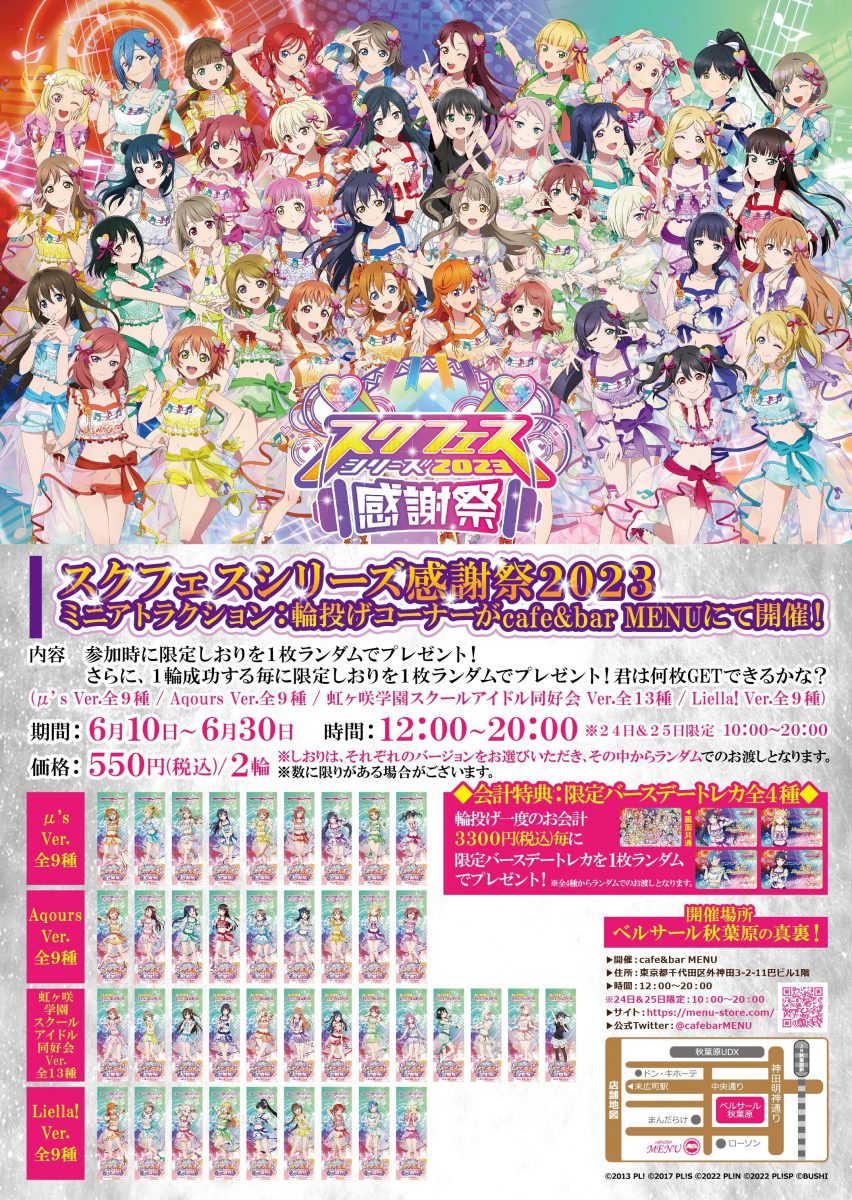 Love Live! School idol festival 2 MIRACLE LIVE! on Twitter: 