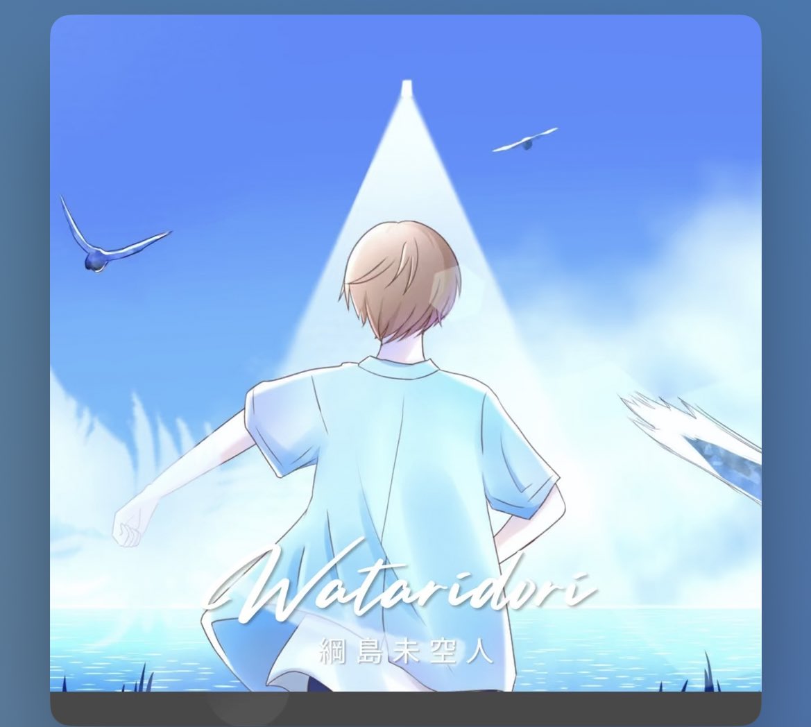 mikuto3993's tweet photo. ヒラカワリョウ作詞・作曲
＠flatriver_Ryo 

「Wataridori」をYouTubeで明日公開します！

壮大なバラードなのでぜひ聴いてください！

ジャケットイラストは
@Rio_no_gallery が書いてくれました！ https://t.co/gJhmwKmxth