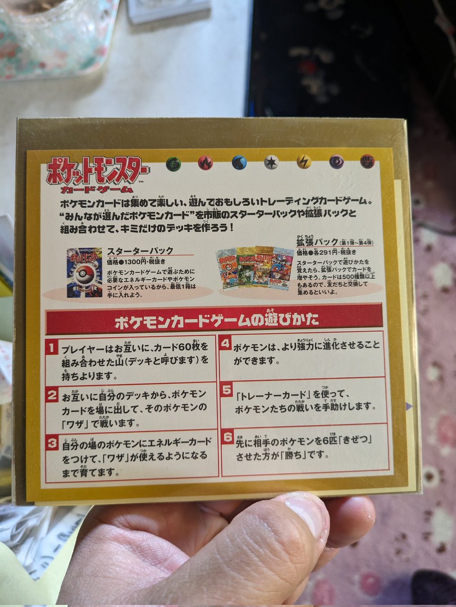 Greedent_love's tweet image. 実家行って宝探ししてたらあったけど、価値あるのかな❓❓

 #ポケモンカード
 #ポケモンカード旧裏