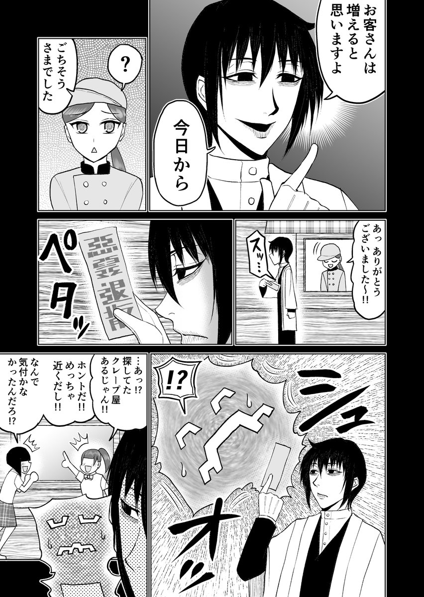 「人を迷わせる悪霊を退治する話」2/3 ↓「無料」でこの漫画全話分が配信中です! こちらから「ブラウザで今すぐ読む」で読めます! 