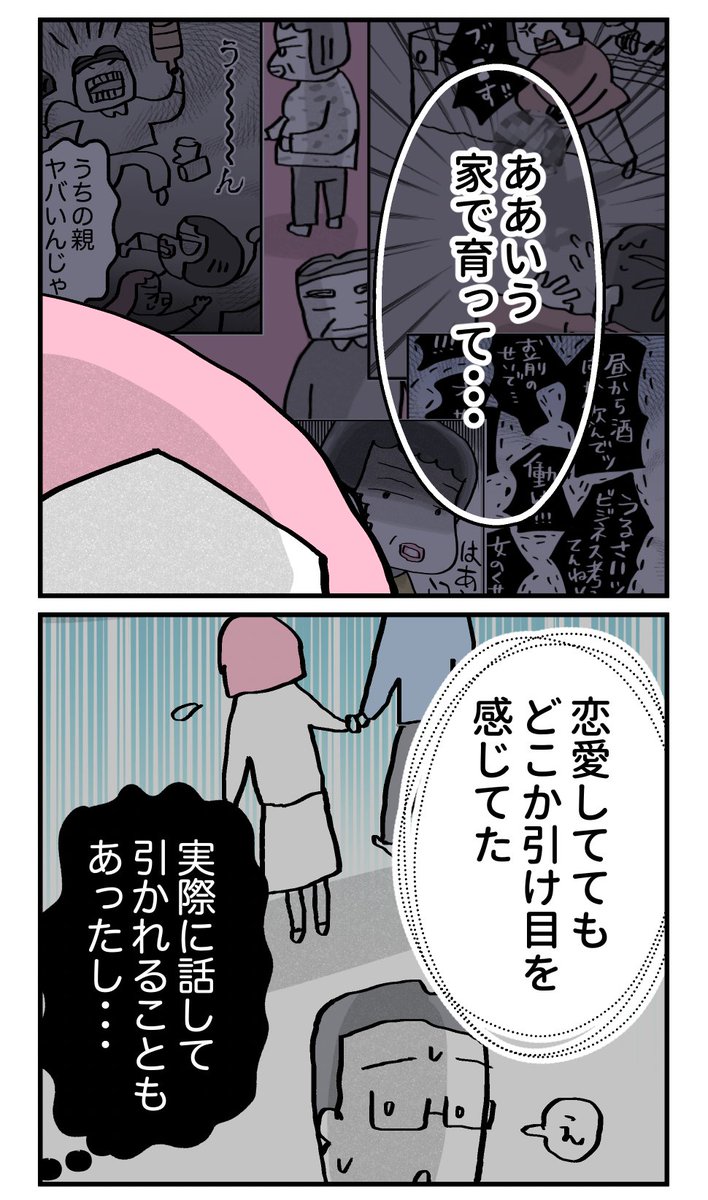 【最終話】こんな親の娘ですが、結婚してくれますか？15 (1/3) https://t.co/ekHvQ6Z5of