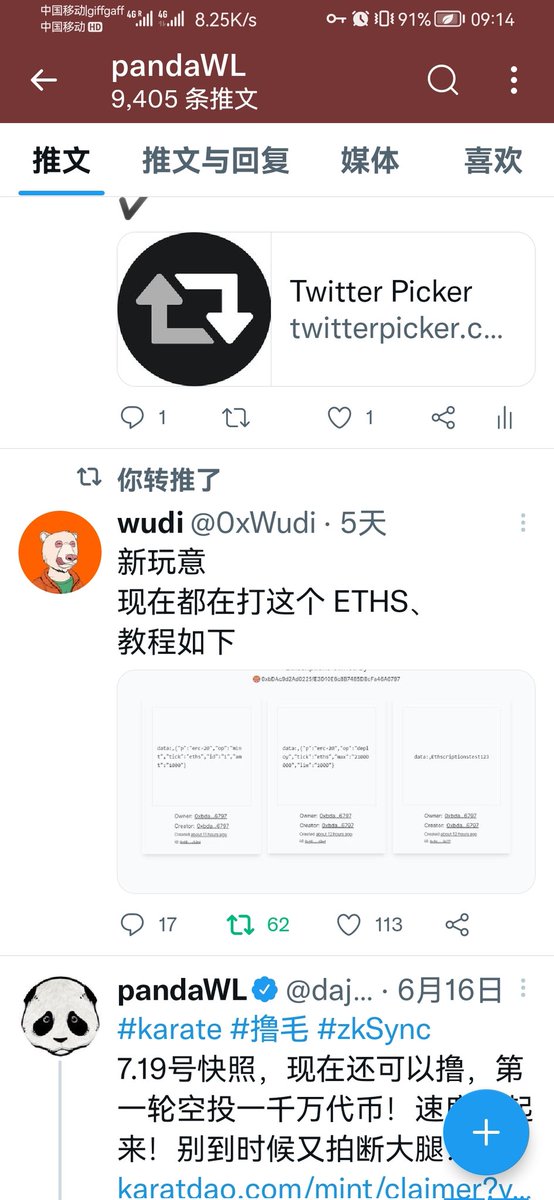dajingou1's tweet photo. 《20刀成本赚6000u》
#eths 居然300u了(600倍)爆火 #eths ,我们在6.18号转发了 @OxWudi 教程,并且在社区群里也艾特所有群友,很多粉丝都十几张起步!收益几万元RMB,本人也一直没卖!这一次又带领粉丝们吃肉了!
#点赞转发关注截图私信我进群
#小赚几万元 #bitcoin #eths #BTC https://t.co/NPit9gLyuU