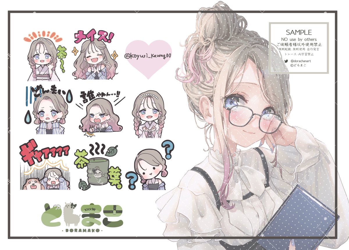 Twitchサブスクスタンプご依頼でした🩵 配信でリスナーさん使ってるところ見たいˊᵕˋ