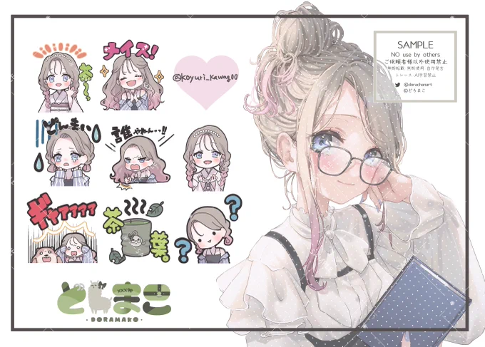 Twitchサブスクスタンプご依頼でした🩵 配信でリスナーさん使ってるところ見たいˊᵕˋ