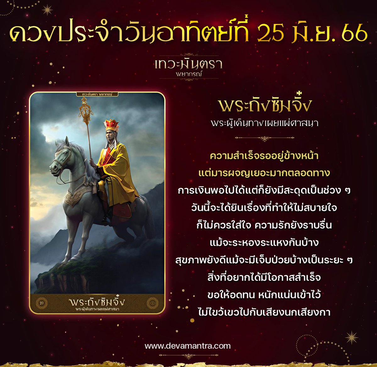kapookdotcom's tweet photo. ðŪ āļāļ§āļāļāļĢāļ°āļāļģāļ§āļąāļāļāļēāļāļīāļāļĒāđāļāļĩāđ 25 āļĄāļī.āļĒ. 66 ðŪ
āļāļ RT āļāļ Like āđāļāļ·āđāļāļĢāļąāļāļāļļāļāļāļēāļāļāļēāļĢāđāļāđāļāļāļąāļ
āļŠāļēāļāļļāļĢāļąāļāļāļĢ āļāļāļĄāđāļĄāļāļāđāđāļāđāļ āļēāļ
āđāļāđāđāļāļ§āļ°āļĄāļąāļāļāļĢāļē āļāļĒāļēāļāļĢāļāđ āļŠāļąāđāļāļāļ·āđāļāļāļĢāļĩāļāļāđāļāļāļĢāđāđāļāđāđāļĨāđāļ§āļ§āļąāļāļāļĩāđ āļĄāļĩāļāļģāļāļ§āļāļāļģāļāļąāļ ð https://t.co/Vfk28vclvl
@devapayakorn
#āļāļđāļāļ§āļ #āļāļ§āļāļĢāļēāļĒāļ§āļąāļ #āļāļ§āļāļ§āļąāļāļāļĩāđ #āļāļđāļāļ§āļāļāļĢāļĩ #āđāļāļ§āļ°āļĄāļąāļāļāļĢāļē #DevaMantra https://t.co/G1AVY9gmv5