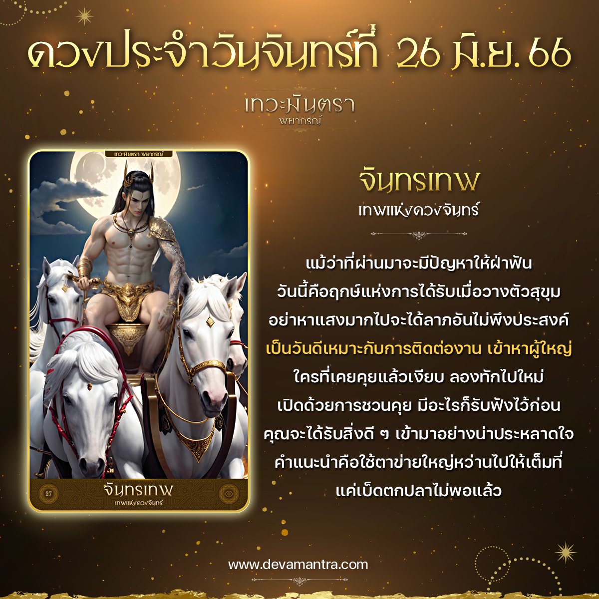 kapookdotcom's tweet photo. ðŪ āļāļ§āļāļāļĢāļ°āļāļģāļ§āļąāļāļāļąāļāļāļĢāđāļāļĩāđ 26 āļĄāļī.āļĒ. 66 ðŪ
āļāļ RT āļāļ Like āđāļāļ·āđāļāļĢāļąāļāļāļļāļāļāļēāļāļāļēāļĢāđāļāđāļāļāļąāļ
āļŠāļēāļāļļāļĢāļąāļāļāļĢ āļāļāļĄāđāļĄāļāļāđāđāļāđāļ āļēāļ
āđāļāđāđāļāļ§āļ°āļĄāļąāļāļāļĢāļē āļāļĒāļēāļāļĢāļāđ āļŠāļąāđāļāļāļ·āđāļāļāļĢāļĩāļāļāđāļāļāļĢāđāđāļāđāđāļĨāđāļ§āļ§āļąāļāļāļĩāđ āļĄāļĩāļāļģāļāļ§āļāļāļģāļāļąāļ ð https://t.co/Vfk28vbNFN
@devapayakorn
#āļāļđāļāļ§āļ #āļāļ§āļāļĢāļēāļĒāļ§āļąāļ #āļāļ§āļāļ§āļąāļāļāļĩāđ #āļāļđāļāļ§āļāļāļĢāļĩ #āđāļāļ§āļ°āļĄāļąāļāļāļĢāļē #DevaMantra https://t.co/jqw9WZqtKo