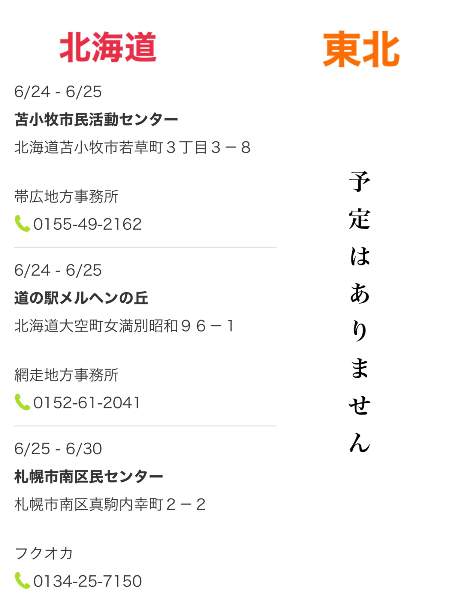 6/21までfuwafuwa様お取置刑務所作業製品 矯正展作品 タンス 箪笥 楠