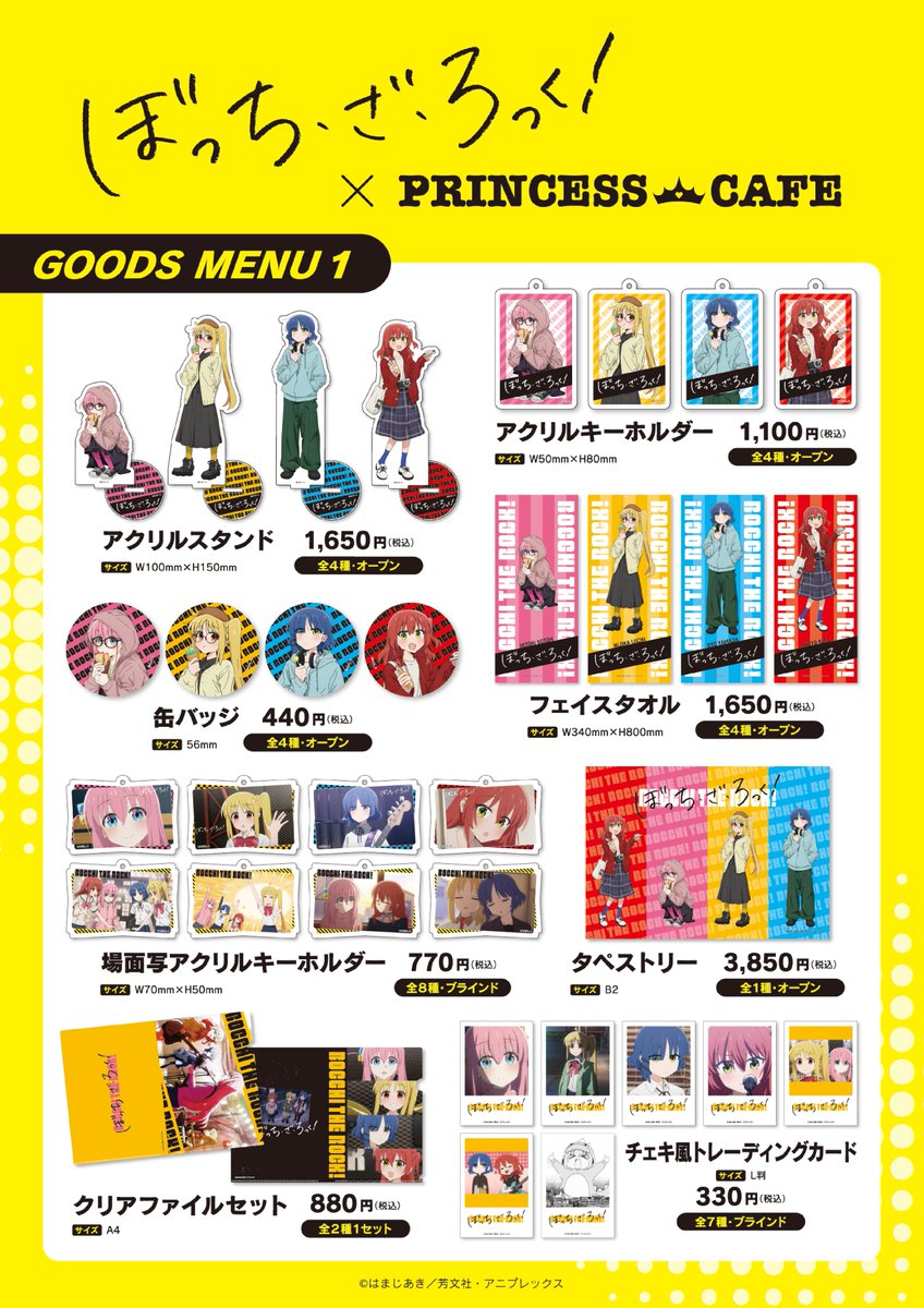 ぼっち・ざ・ろっく！ プリンセスカフェ マグカップ プリンセスカフェ&ショップ総合 on X: 