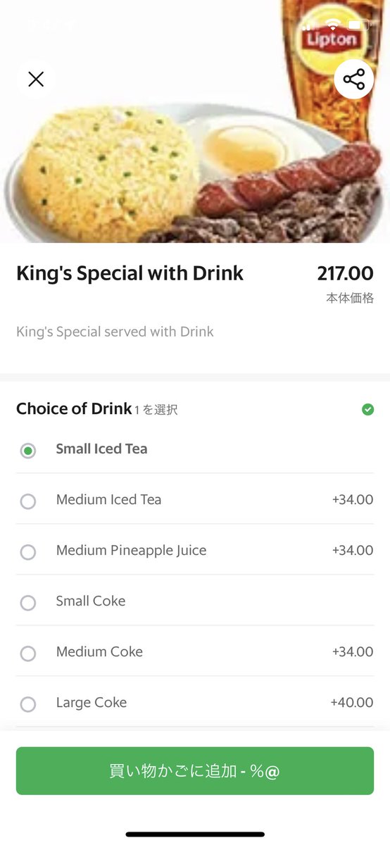 togurocchi's tweet photo. #フィリピン #マニラ #GRAB #フード
配送料込み約600円
価格　★★★★☆
味　　★★★☆☆
量　　★★★☆☆
見た目★☆☆☆☆
詐欺度★★★★☆ https://t.co/AVECwPXBe6