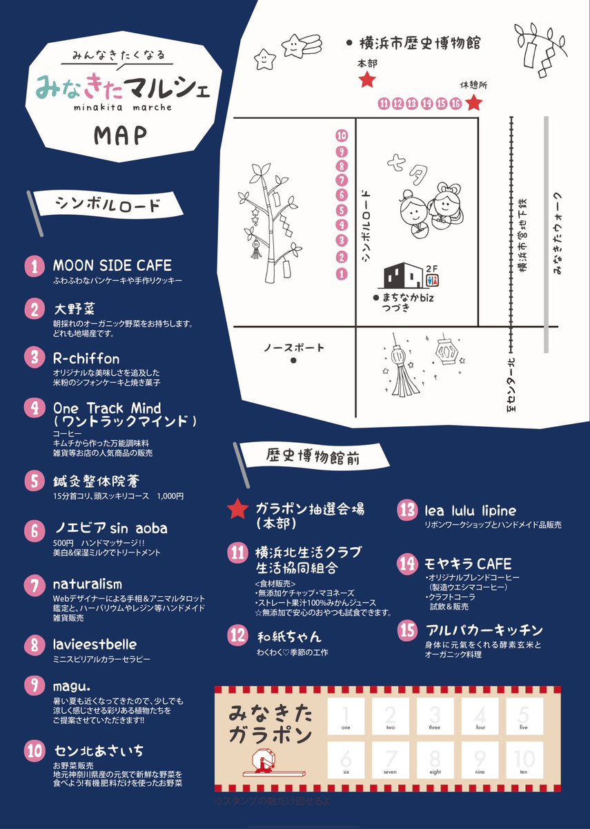 みなきたマルシェ

食べて、体験して、
会話して笑って😊

楽しめる ご近所マルシェ🍀

 #横浜
 #都筑
 #マルシェ