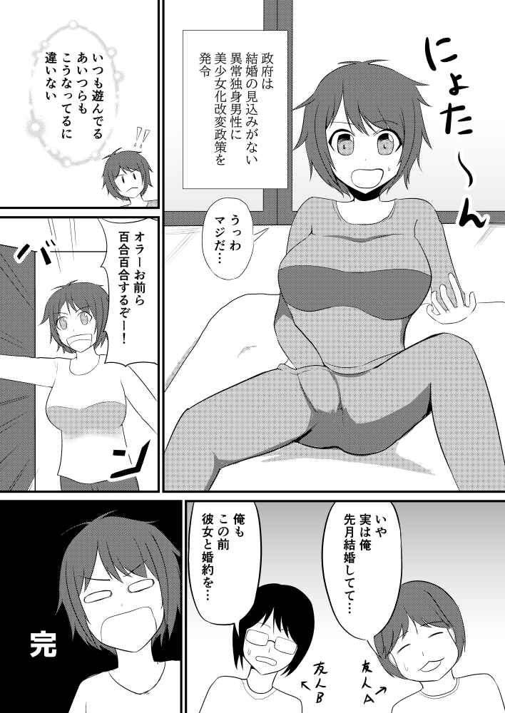 TSっ娘がトレンドらしいから再掲の時間だ!