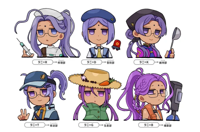 各部門のラニたち。 #FGO