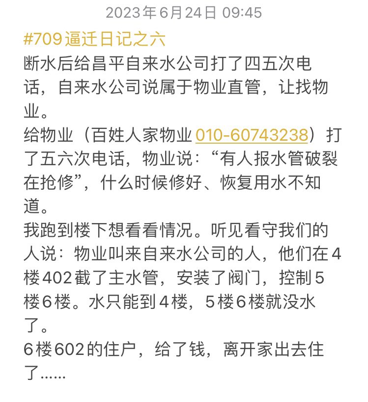 李文足（王全璋妻子） tweet media