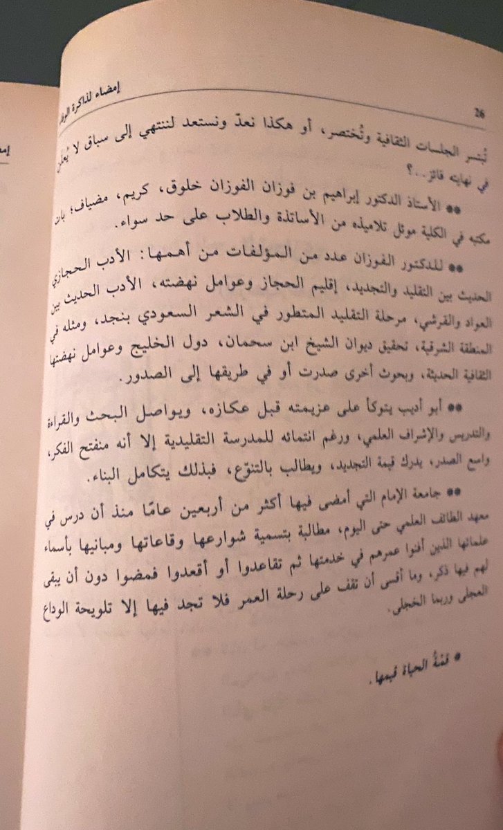 إبراهيم بن عبدالرحمن التركي tweet media