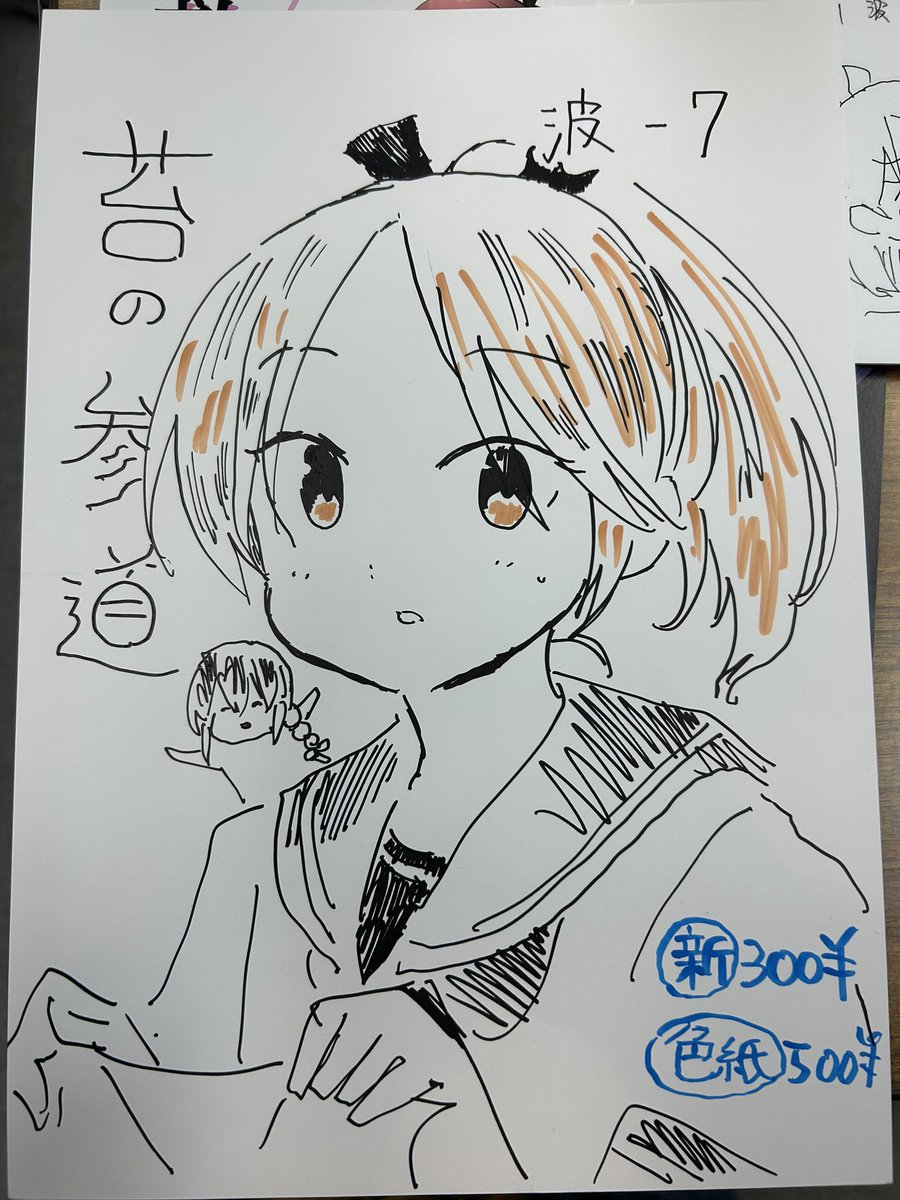 本日のお品書きになります