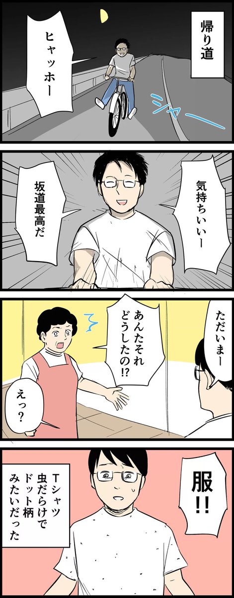 マイナビニュースさんで「田舎あるある」描かせていただいてます！

最新話はこちらから見れますので是非↓
https://t.co/eN5EDnIoIF https://t.co/UgJ6K66Dzr