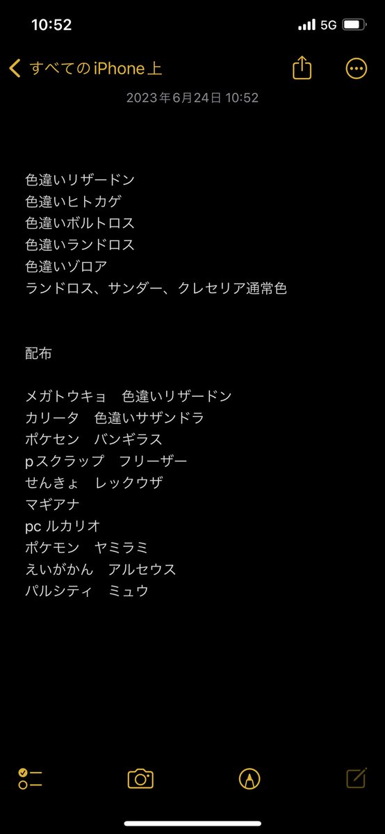 clonage_poke's tweet image. 求　
色違いコレクレーレイド参加(優先)
色違いコレクレー
a低めのみ希望

出　オシャボや画像のポケモン(配布産など)

#色違い交換
#ポケモンSV 
#ポケモンSV交換
#ポケモン交換募集