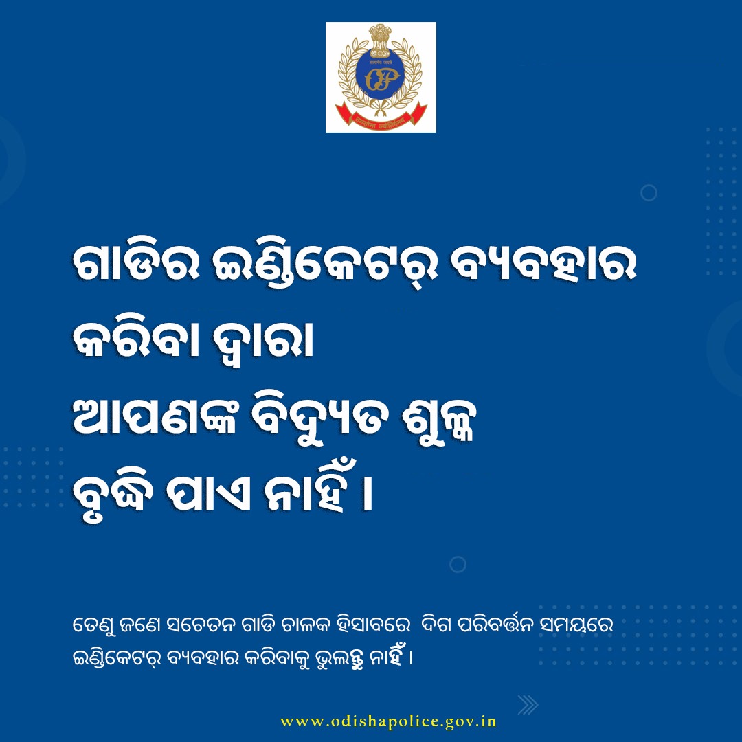 Odisha Police tweet media