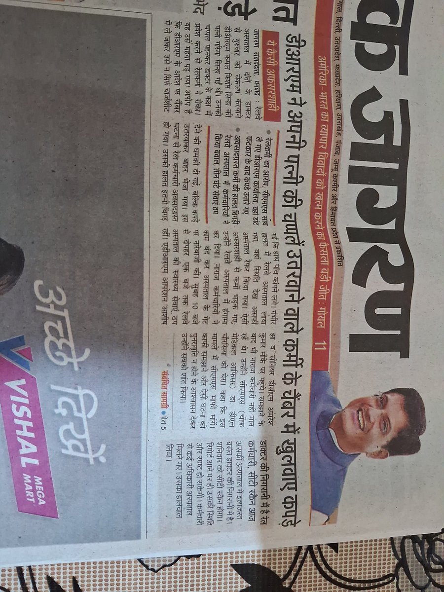 KUMARMktg's tweet photo. What a great behaviour of Mr. DRM Dhanbad..Did he deserve to be worker of Railway???? https://t.co/TeOGmne4VT