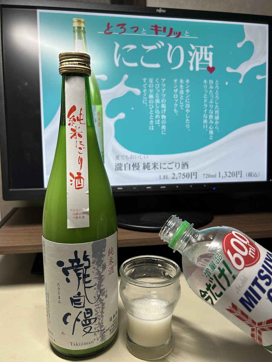 takijimann's tweet photo. 『 純米にごり酒』
そのままでも美味しいですが、
サイダー割がとても美味しいんです‼️
〈にごり酒 4：1 サイダー〉
ほのかに透明感のある甘みを楽しみつつ食中酒として
〈にごり酒 1：1 サイダー〉
にごり酒らしい米感を感じつつ、甘みがメインのAlc8%チューハイ風
お好みの配合でお楽しみください‼️ https://t.co/0Ixw7I1G0j