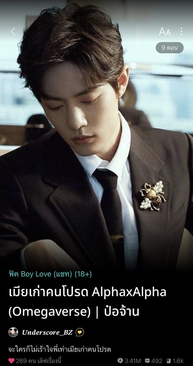 คุณเม✧˚ · . tweet media