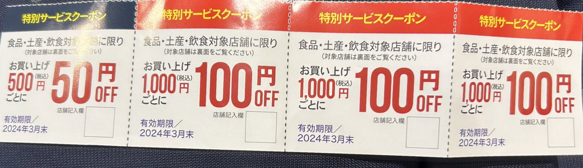 IWATE_MSG's tweet photo. 本日試合観戦に盛岡へ来盛される松本山雅サポーターの方へ。
駅ビルフェザンのインフォメーションカウンターへ本日の試合チケットを提示して駅ビル館内で使用できる割引券を入手してから飲食やお土産をご購入下さい。
#yamaga
#松本山雅
#岩手松本 https://t.co/h9359RSCE0