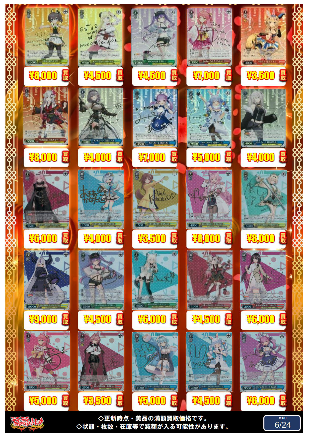 福福トレカ秋葉原店 on X: