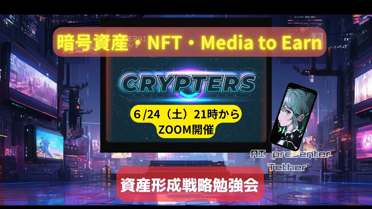 添田一弘@NFT_Crypters_web3クリエイター tweet media