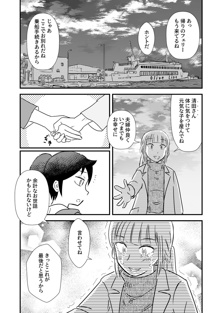 失くした青春を取り戻すために旅立った女の話 (きまぐれわたモテ☆ロード～あの日にかえりたい4/4)  #わたモテ #百合