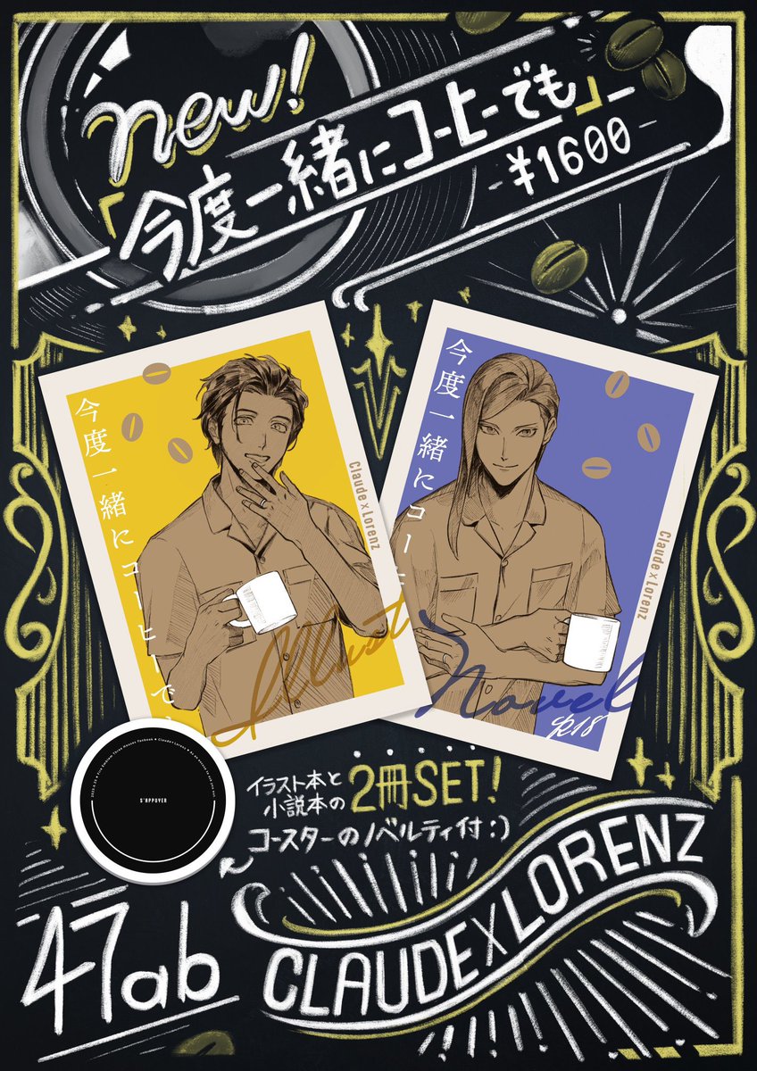 OICoshio's tweet photo. JB2023お品書きと通販のご案内🌞

クロロレ/東２ マ47a 

✨2冊SET新刊合同誌『今度一緒にコーヒーでも』
▼通販
https://t.co/9JkJSkU6aC

✨新刊『juicy』
▼通販
https://t.co/n1Awr19b8b

※通販ページについて※
6/25現在在庫ナシとなっておりますがイベント後（7月上旬頃）に在庫復活予定です🙇 https://t.co/A6UZXSp5Gx