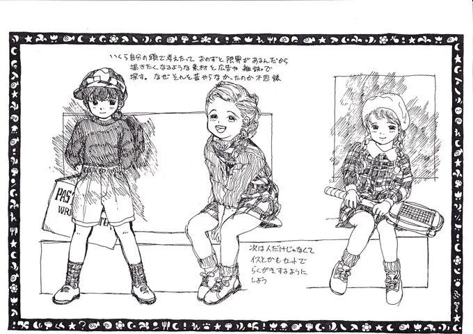なんも変わらん ン十年前 