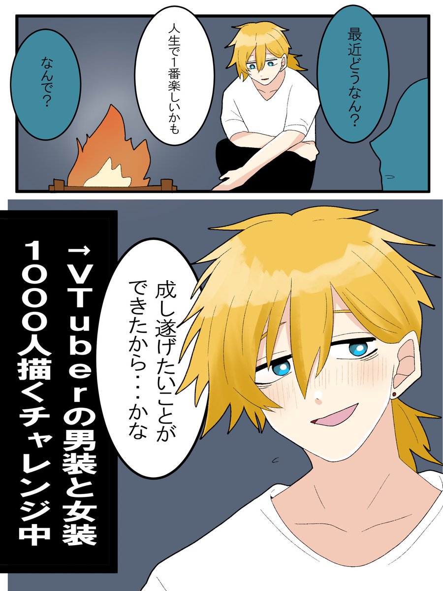焚き火の前で内容伏せて喋ってたらカッコイイ感じになった