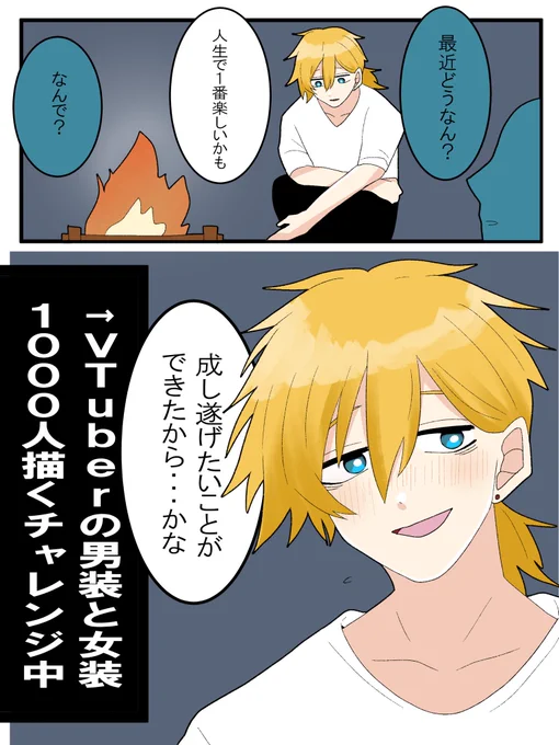 焚き火の前で内容伏せて喋ってたらカッコイイ感じになった