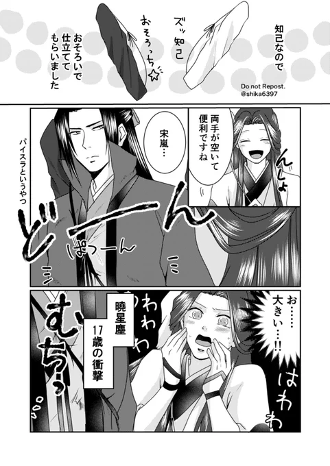 パイ〇ラ知己【義城】 | しか #pixiv 