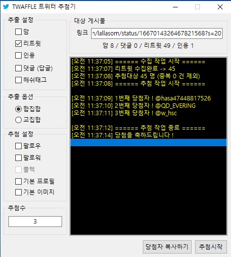 랄라솜 RT이벤트 당발 🧸

@hasa47448817526 
<a href="/QD_EVERING/">QDD</a> 
<a href="/w_hsc/">콩</a> 

축하드립니다!

국내재고 추가입고되는 7월 초~중순에 또 이벤트 하겠습니다! 감사합니다 🥰