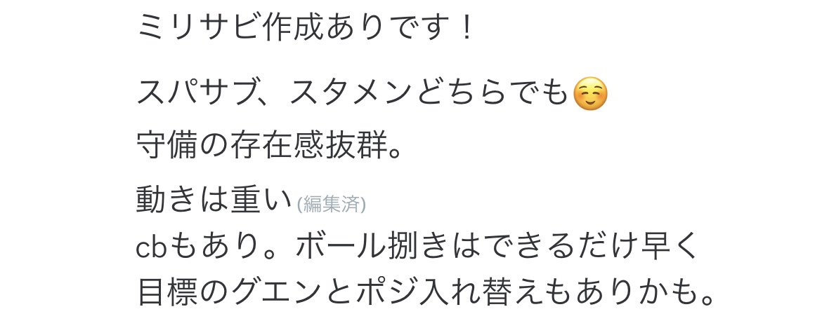 FCyu_yu24yu's tweet photo. 今日きたミリサビ簡単レビュー。
作成オススメ⭐️⭐️⭐️⭐️⭐️
コスパ⭐️⭐️⭐️⭐️⭐️
使用感⭐️⭐️⭐️⭐️
オススメポジション https://t.co/Cm8EoFk6KN.CB
YouTube⬇️⬇️⬇️
https://t.co/092VFDjmWI
#FIFAレビュー #FIFA #fifa23
#ミリサビ #FIFAsbc #FIFAゆうゆう https://t.co/eZXhZOcWzU