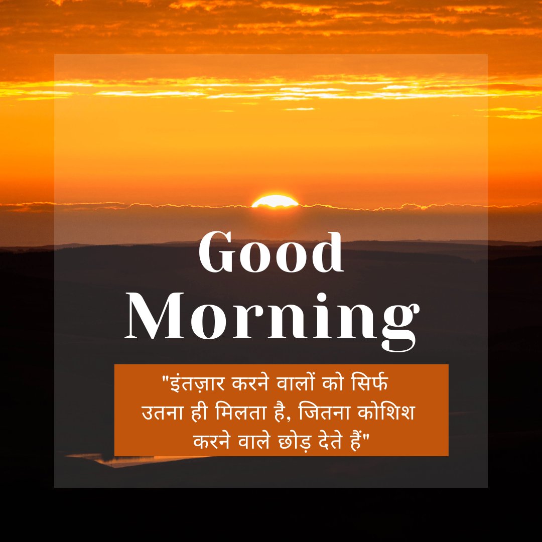 Good Morning friends 🥰😍 
Start your day with fresh thoughts and some positivity #goodmorning #motivationalquotes #positivethoughts #positivevibes #ankitajain