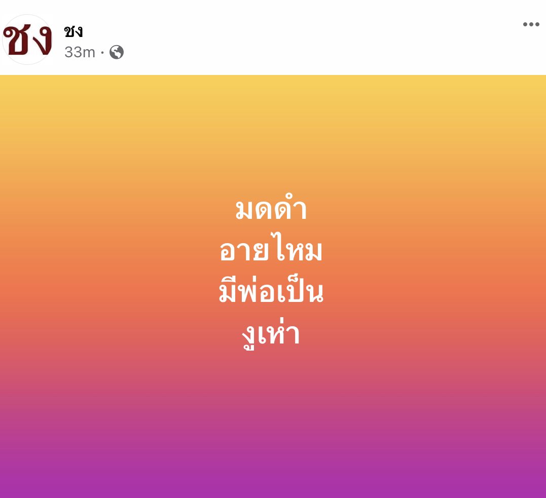 ประกาศคนหายสาบสูญ  #พรรคอันดับ2