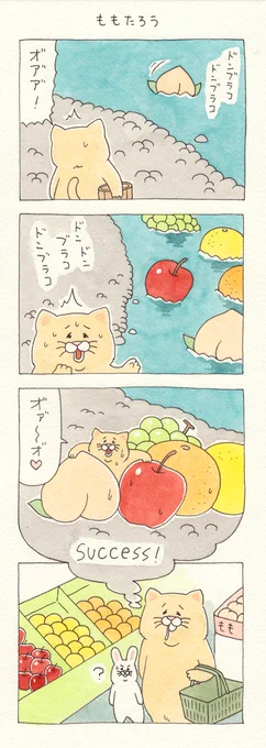4コマ漫画ネコノヒー「ももたろう」 qrais.blog.jp/archives/23394…